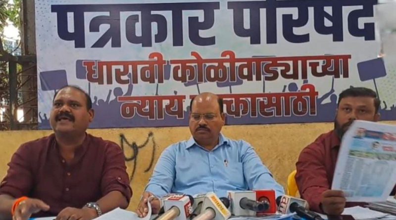 डी आर पी विरोधात धारावीतील कोळी बांधव तीव्र आंदोलन छेडणार डी आर पी विरोधात धारावीतील कोळी बांधव तीव्र आंदोलन छेडणार