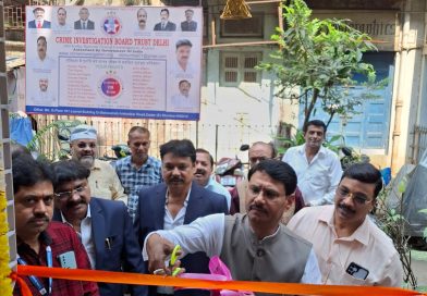 सायन येथे क्राईम इन्वेस्टीगेशन बोर्ड दिल्लीच्या कार्यालयाचे उद्घाटन सायन येथे क्राईम इन्वेस्टीगेशन बोर्ड दिल्लीच्या कार्यालयाचे उद्घाटन