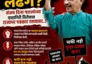 संजय दिना पाटलांच्या धमकीविरोधात राज्यभर परिषदेची निदर्शने..  माफी मान्य नाही, गुन्हा दाखल करा ची एकमुखी मागणी