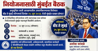 लॉन्गमार्चच्या स्वागत व नियोजनासाठी मुंबईत महत्त्वपूर्ण बैठक