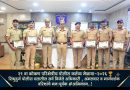 २१ व्या कोकण परिक्षेत्रीय पोलीस कर्तव्य मेळाव्यात सिंधुदुर्ग पोलिसांची दमदार कामगिरी- ८ पदकांची कमाई
