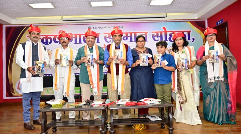 उत्कर्ष भारत सन्मान सोहळ्यात ‘पदरापासून ते पासवर्डपर्यंत’ पुस्तकाचे शानदार प्रकाशन
